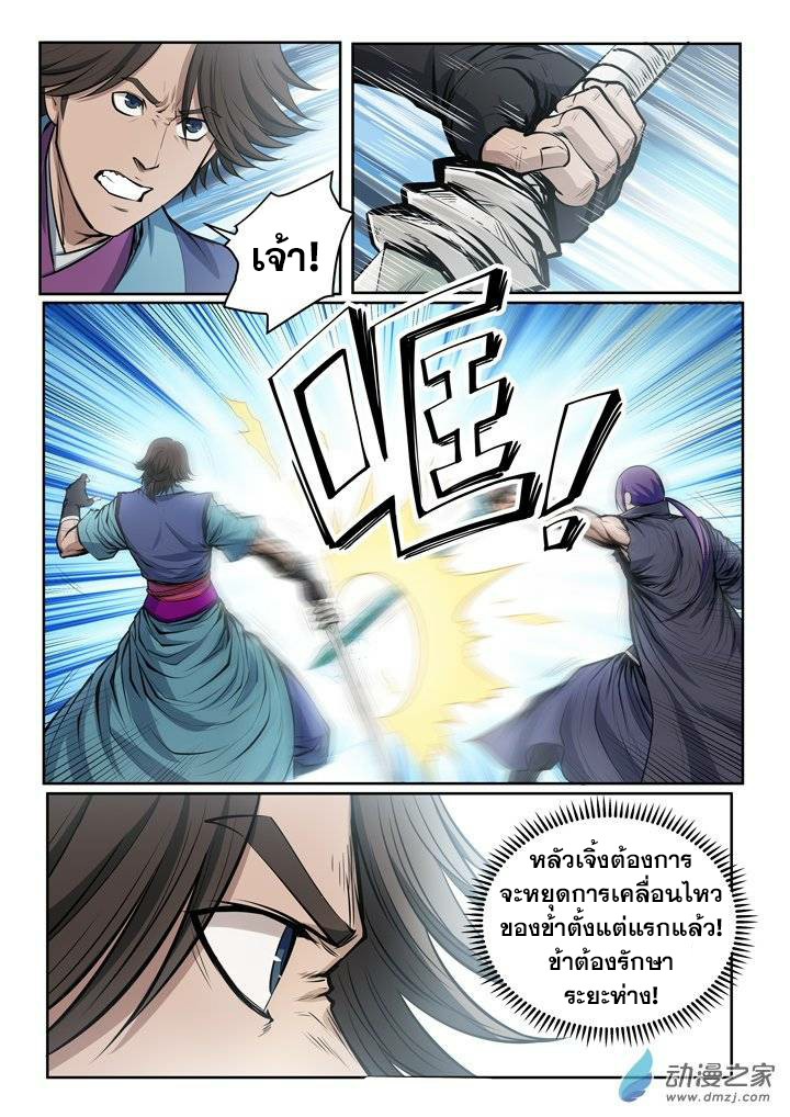 อ่านมังงะ การ์ตูน